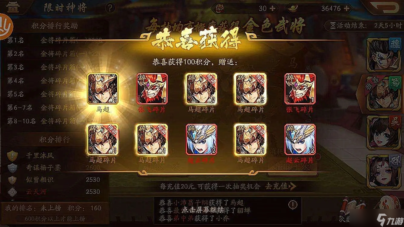 <a id='link_pop' class='keyword-tag' href='https://www.9game.cn/snsgz2/'>少年三国志2</a>皇堡执事怎么获得