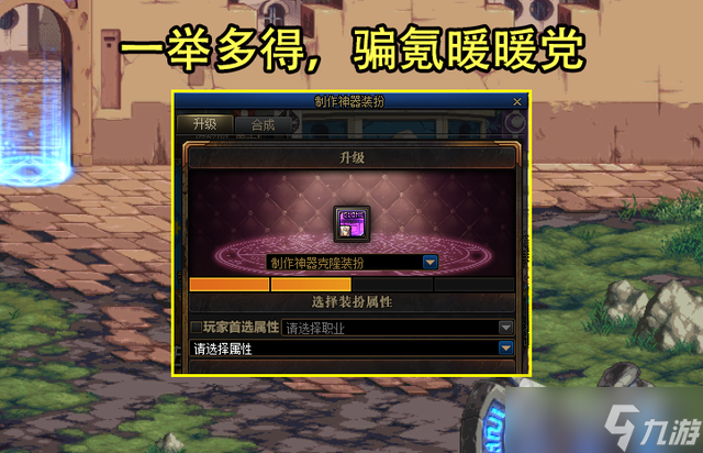 DNF9.22国服专属奖励一览
