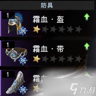 《不良人3》蚩梦侠客装备推荐
