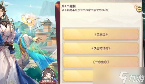 三国志幻想大陆博览群书答案