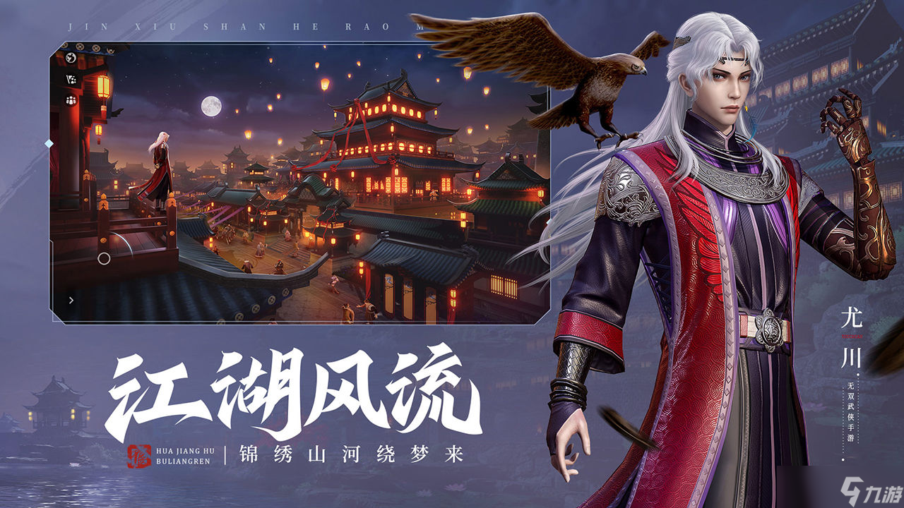 《不良人3》猶記舊事任務(wù)攻略介紹