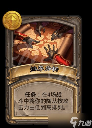 《炉石传说酒馆战棋》任务有哪些？游戏全任务一览