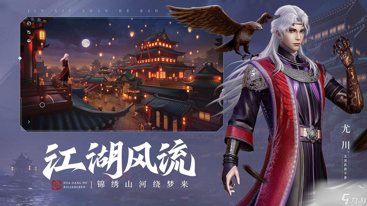 《不良人3》猶記舊事任務(wù)攻略