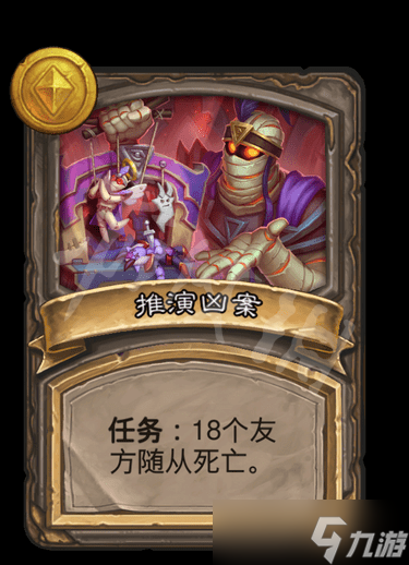 《炉石传说酒馆战棋》任务有哪些？游戏全任务一览
