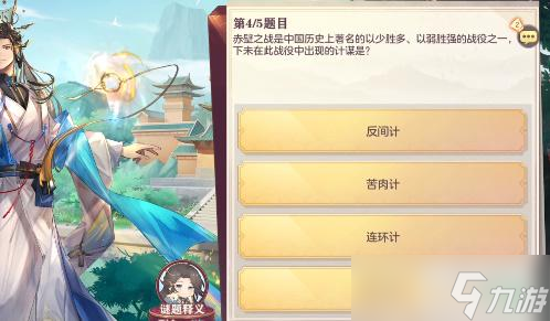 三国志幻想大陆汲汲于学第八天答案