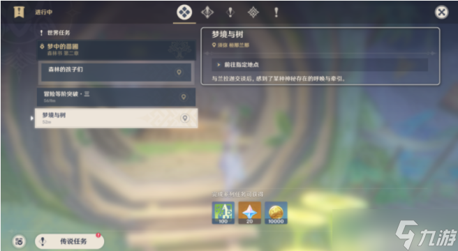 原神梦境与树怎么触发