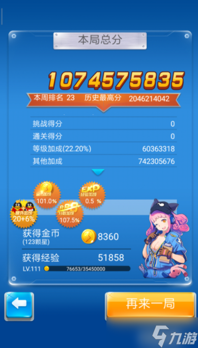 全民飞机大战如何获得经验？全民飞机大战经验表