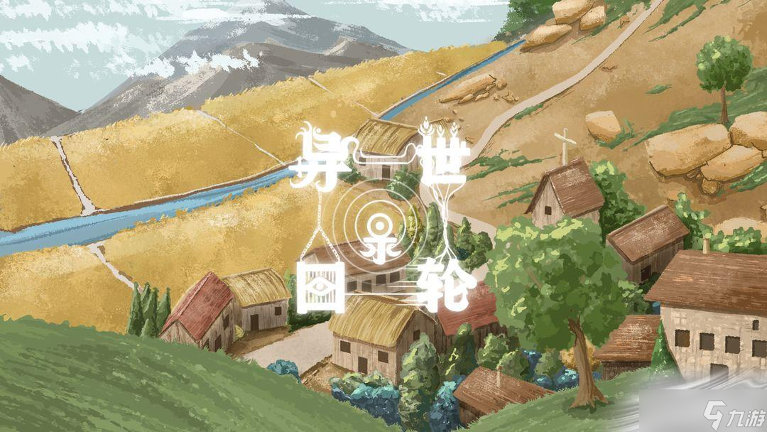 《异世轮回录》黄金甲高收益使用攻略