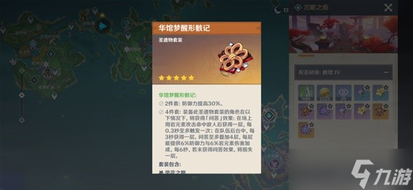《原神》锻造双手剑强度解析 森林王器如何获得？