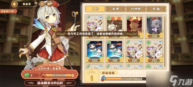 《四叶草剧场》公演攻略大全2022