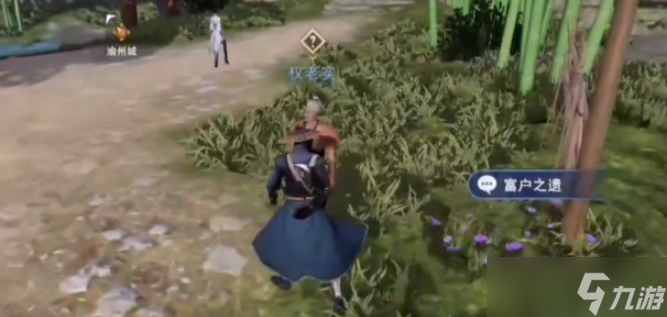 不良人3富户之遗任务攻略