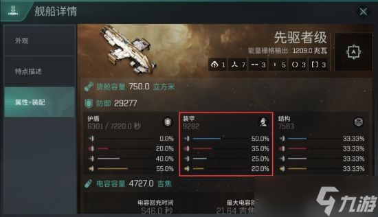 EVE手游艾瑪艦船全解析 艾瑪艦船怎么玩？