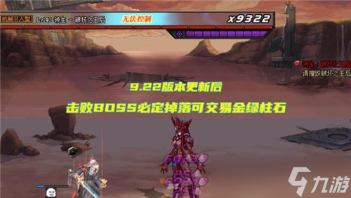 DNF9.22贵族机要第三弹改版 新增核心史诗掉落 稳定搬砖收入