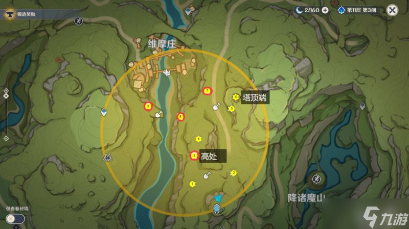 原神藏宝地4位置在哪？秘宝迷踪第四天藏宝地4位置攻略