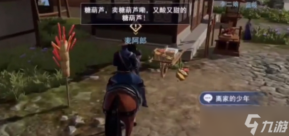 《不良人3》离家少年任务怎么做