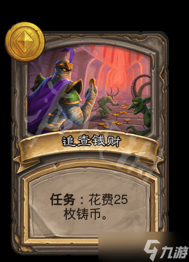 《炉石传说酒馆战棋》任务有哪些？游戏全任务一览