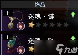 《不良人3》蚩梦进阶攻略