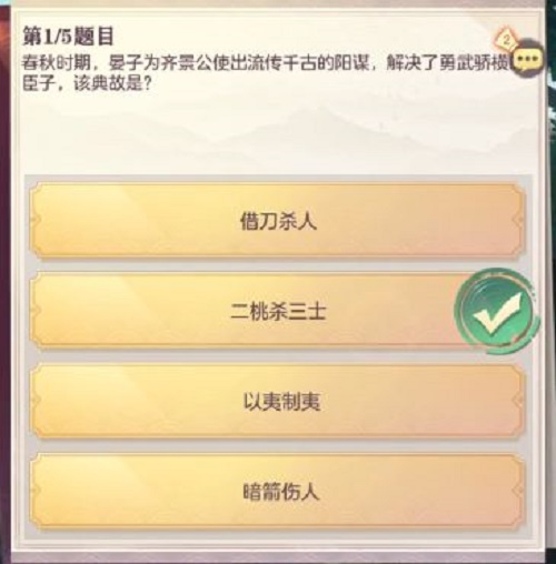 《三国志幻想大陆》致博书院博览群书答案介绍