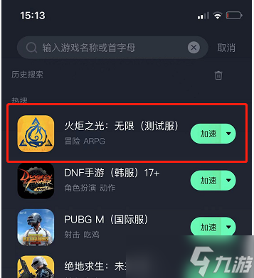 火炬之光無(wú)限ios怎么下載 ios登錄方法