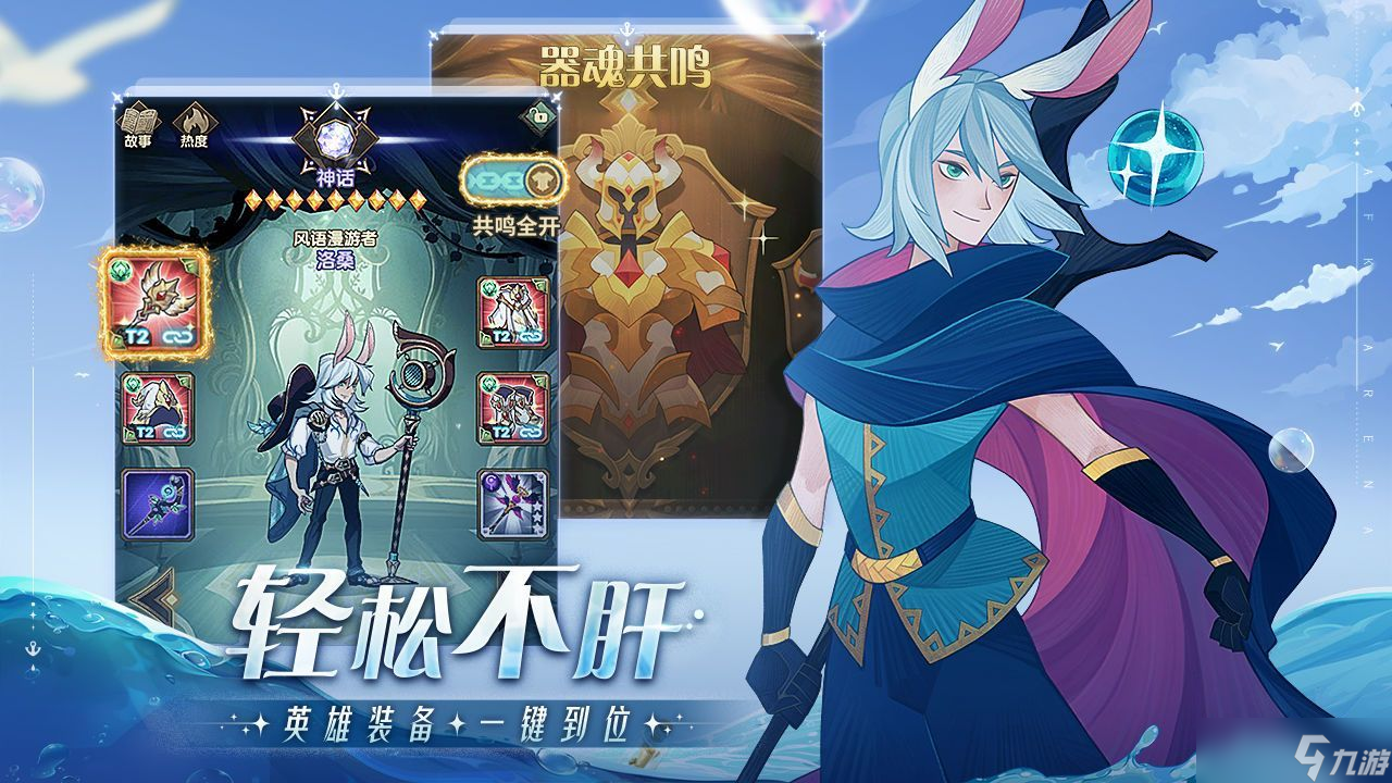 剑与远征密林泉音怎么过