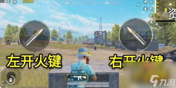 暗区突围闪身枪键位设置方法是什么-闪身枪技巧攻略