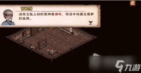 《烟雨江湖》谛听获取方式