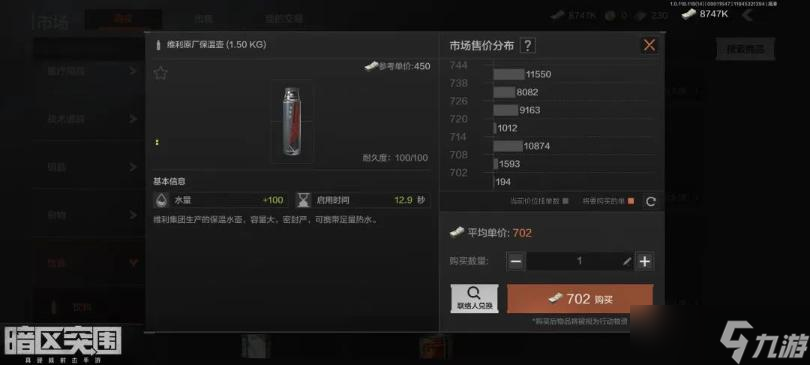 《暗区突围》饮料选择攻略