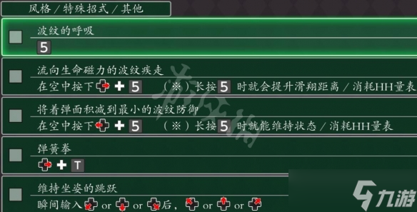 《JOJO的奇妙冒险群星之战重制版》齐贝林出招表分享 齐贝林怎么出招？