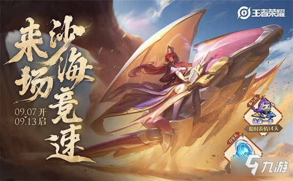 王者荣耀云中飞舟怎么玩 云中飞舟玩法攻略详解