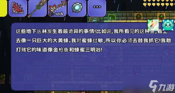 泰拉瑞亚蜂蜜鱼钓取攻略
