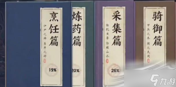 《不良人3》猶記舊事任務(wù)攻略