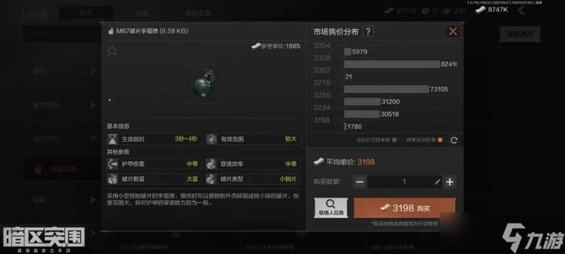 《暗区突围》手雷躲避攻略