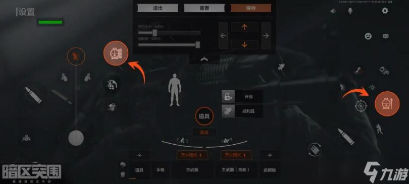 《暗区突围》切换倍镜攻略