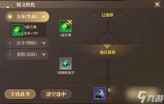 斗罗大陆装备怎么返还材料