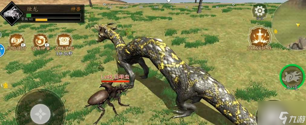 山海吞噬进化烛龙进化攻略