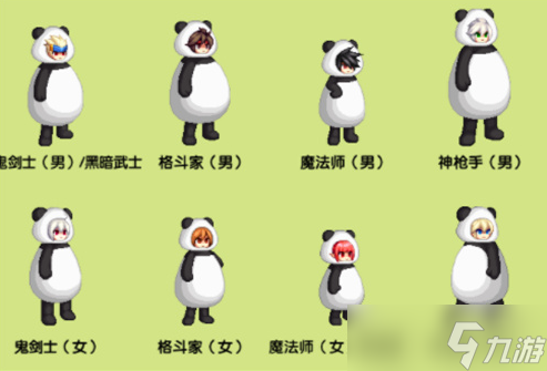 dnf胖萌熊猫装扮外观汇总 熊猫套全职业时装外观展示