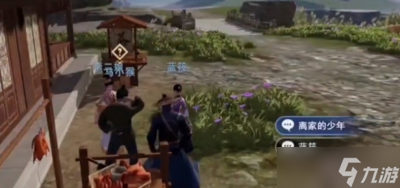 《不良人3》离家少年任务怎么做