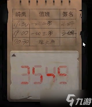 午夜375巴士事件第一关攻略