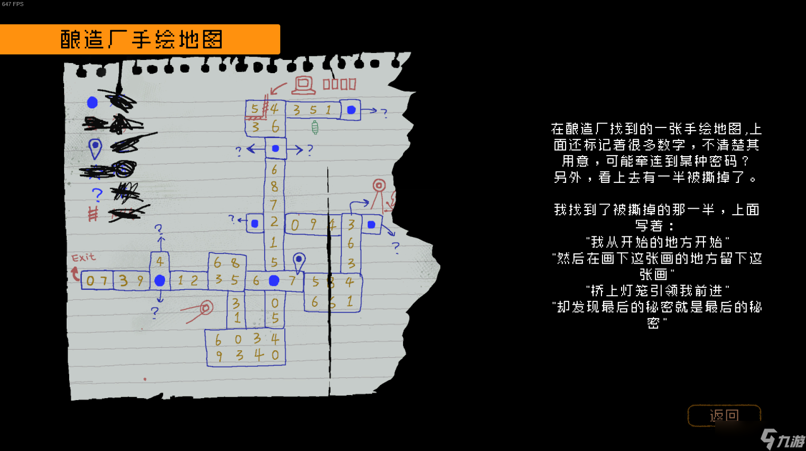 《勇敢的哈克》釀酒廠(chǎng)地圖密碼攻略