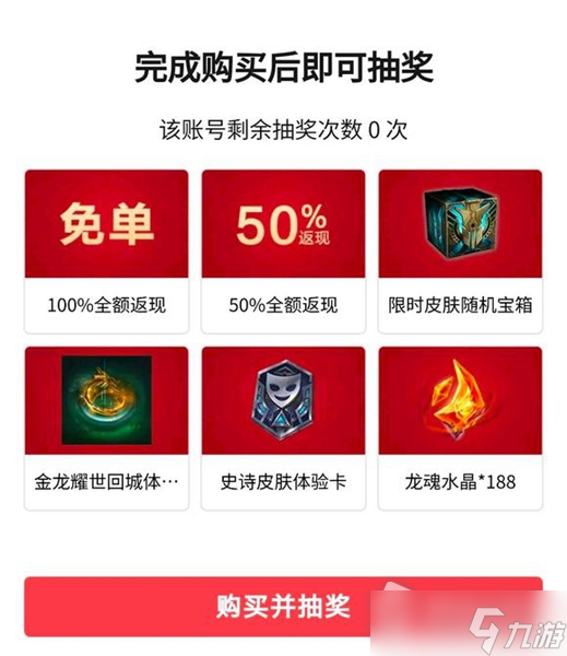 《英雄联盟手游》种草节活动内容一览