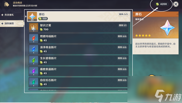 原神化木成像任务怎么做-化木成像任务攻略