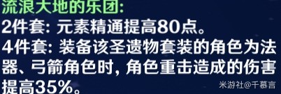 《原神》提納里武器與圣遺物推薦 提納里隊伍搭配分享