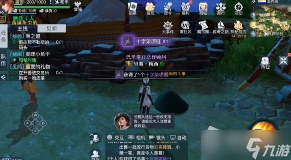 《黎明之海》圣乔治隐藏宝物位置详解