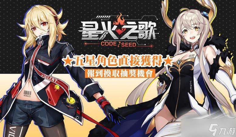 《星火之歌》庇护所蓝色游戏机游戏攻略