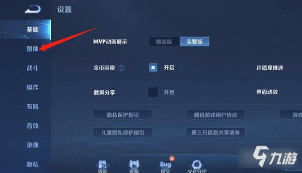 王者荣耀120帧率怎么调 120帧率开启方法一览