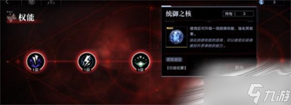 《無期迷途》庇護(hù)系統(tǒng)激活攻略