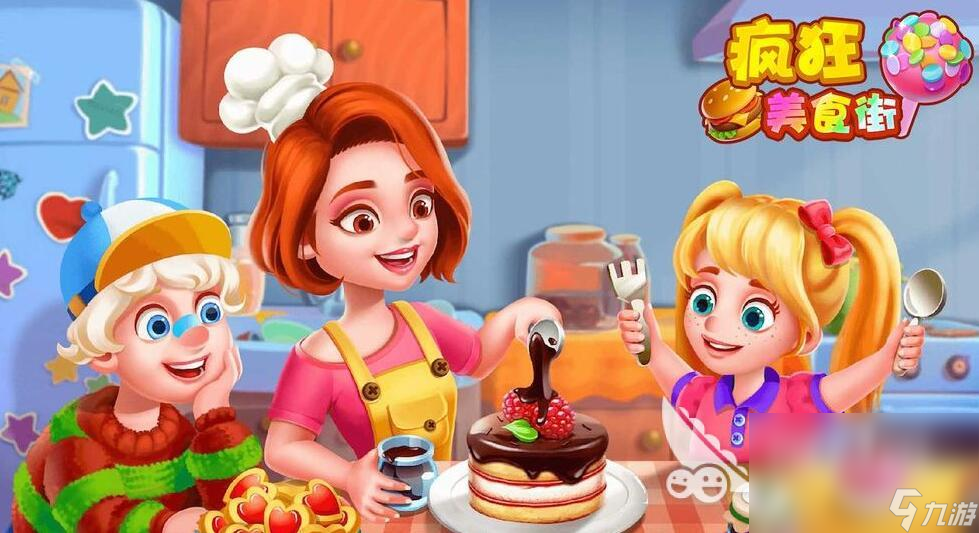 做美食游戏下载推荐2022 美食制作游戏排行榜