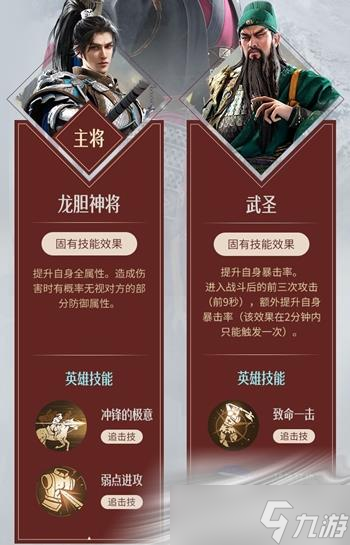 《重返帝国》假面将军加点介绍
