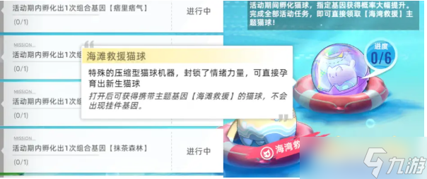 《貓之城》海灣救援主題貓如何獲得