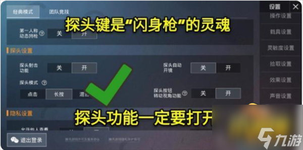 暗區(qū)突圍閃身槍鍵位設(shè)置方法是什么-閃身槍技巧攻略